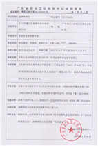 毒理檢測(cè) 004.jpg