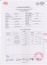 廣東省微生物分析測(cè)試中心抗菌性能報(bào)告書 001.jpg